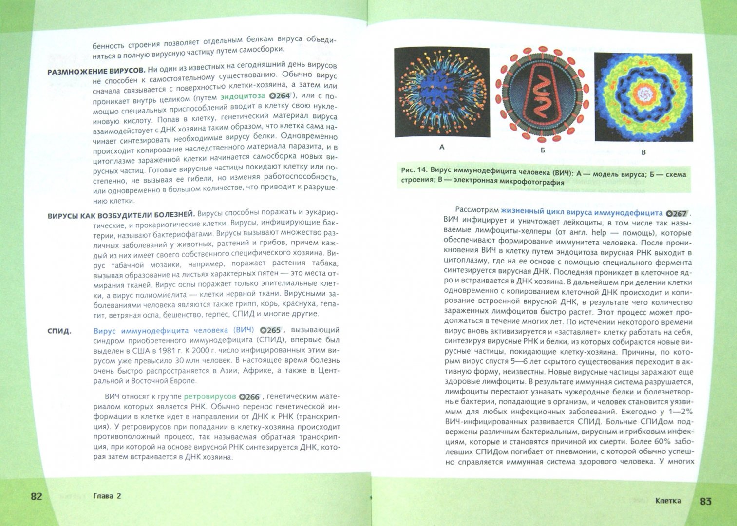 Иллюстрация 1 из 5 для Биология. Общая биология. Базовый уровень. 10 класс. Учебник (+CD) - Агафонова, Сивоглазов | Лабиринт - книги. Источник: Лабиринт