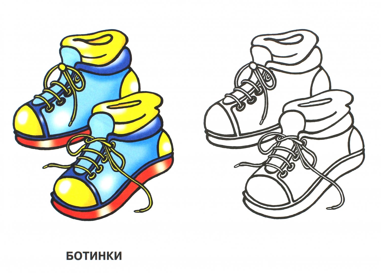 Иллюстрация 1 из 9 для Обувь | Лабиринт - книги. Источник: Лабиринт
