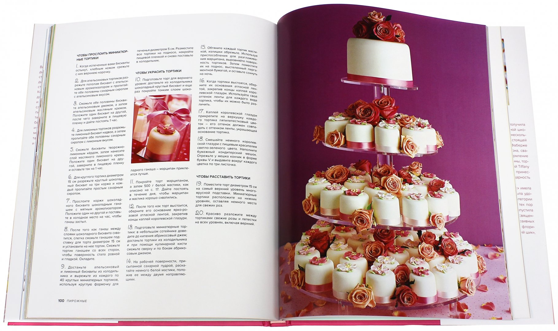 Иллюстрация 3 из 13 для Сладкий праздник. Стильные торты, печенья, пирожные - Пегги Поршен | Лабиринт - книги. Источник: Лабиринт
