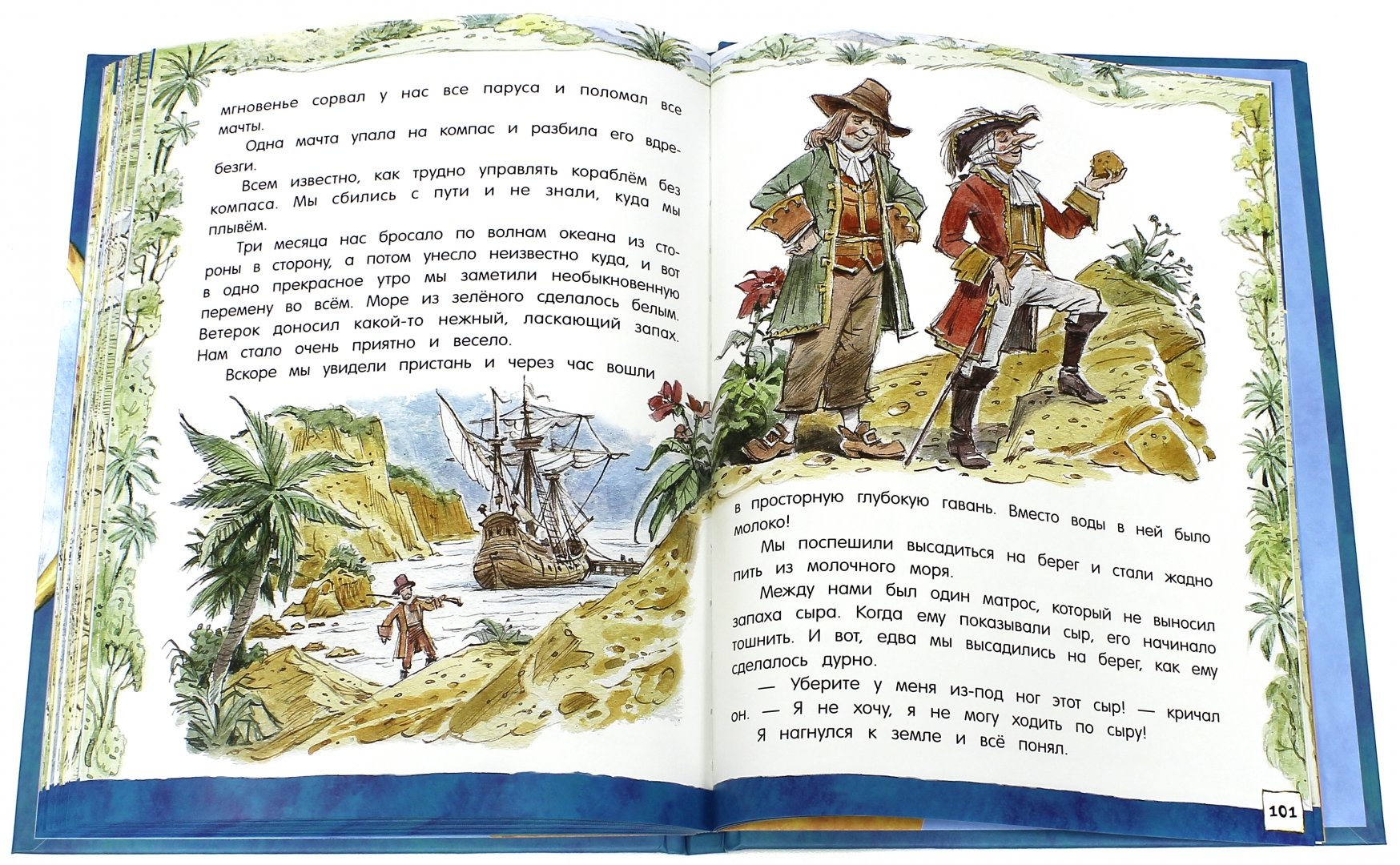 Иллюстрация 6 из 102 для Приключения барона Мюнхаузена - Рудольф Распе | Лабиринт - книги. Источник: Лабиринт