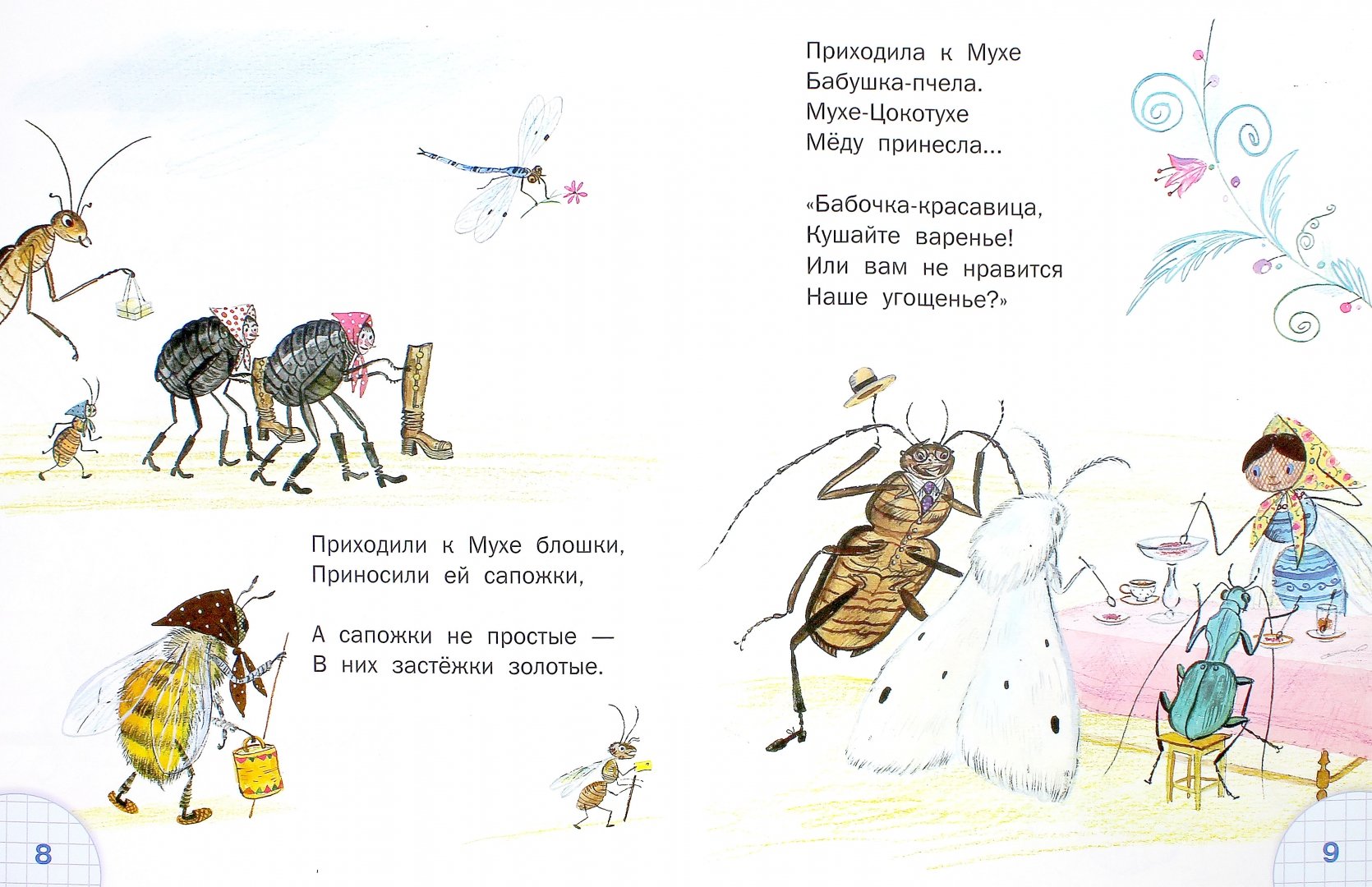Иллюстрация 1 из 26 для Муха-Цокотуха - Корней Чуковский | Лабиринт - книги. Источник: Лабиринт