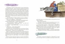Книга Котофеи Все Новогодние Истории Купить Книга Котофеи Все Новогодние Истории Купить