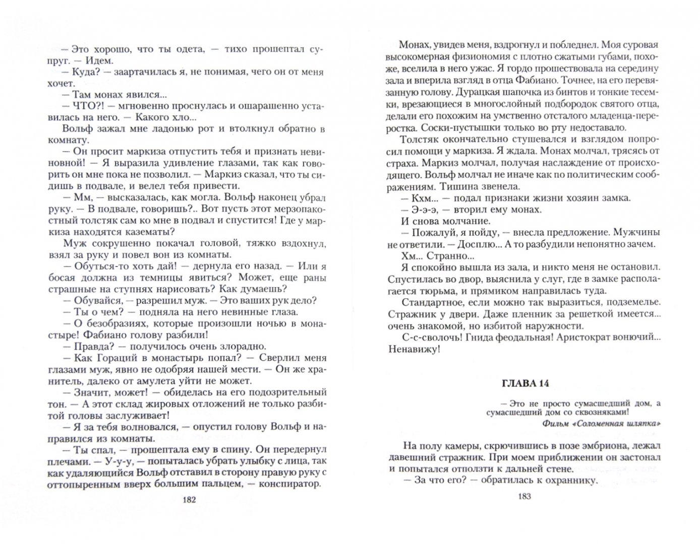 Иллюстрация 1 из 4 для Закон притяжения - Евгения Гордеева | Лабиринт - книги. Источник: Лабиринт