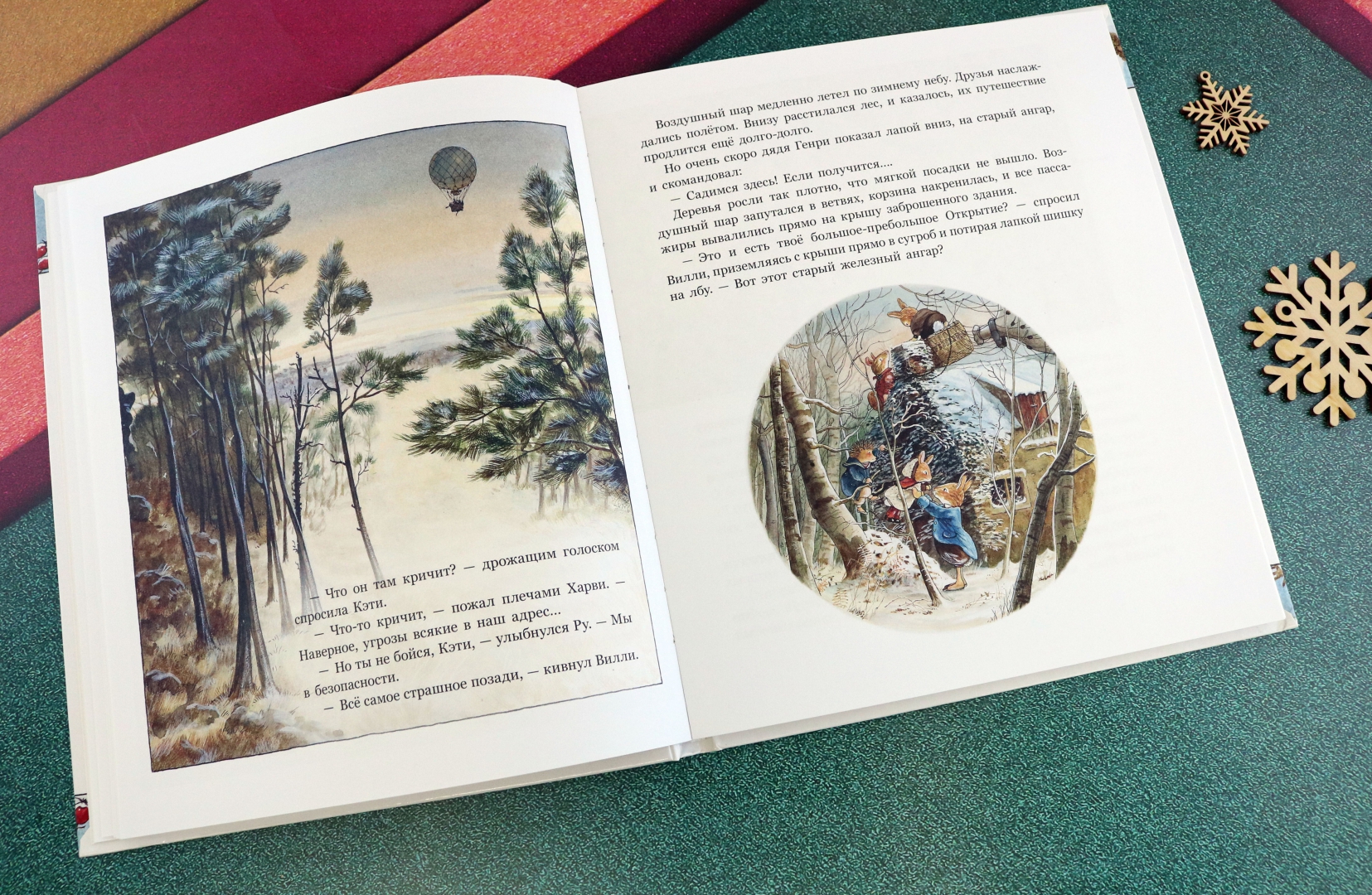 Иллюстрация 5 из 99 для Чудеса в зимнем лесу - Патерсон, Патерсон | Лабиринт - книги. Источник: Лабиринт