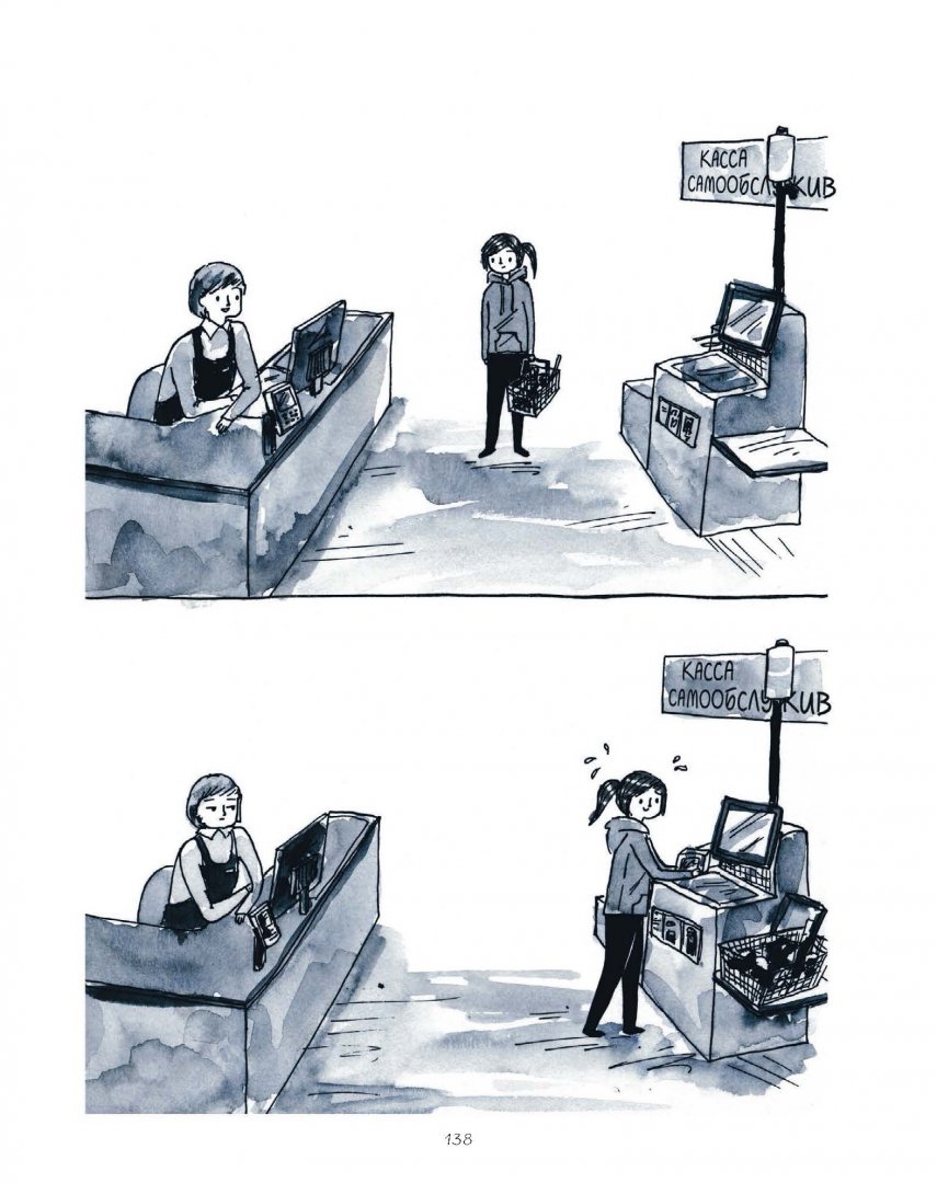 Иллюстрация 21 из 77 для Быть интровертом. История тихой девочки в шумном мире - Дебби Танг | Лабиринт - книги. Источник: Лабиринт