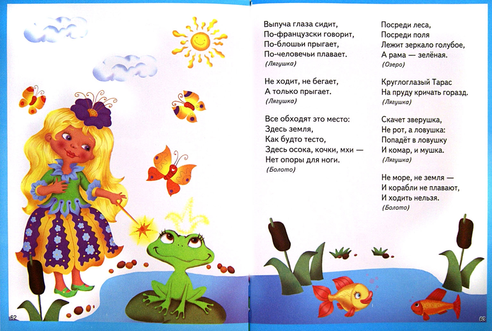 Иллюстрация 2 из 17 для Копилка загадок для самых маленьких умничек - Валентина Дмитриева | Лабиринт - книги. Источник: Лабиринт
