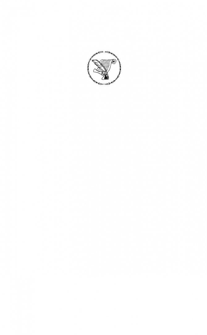 Иллюстрация 1 из 67 для Доктор Живаго - Борис Пастернак | Лабиринт - книги. Источник: Лабиринт