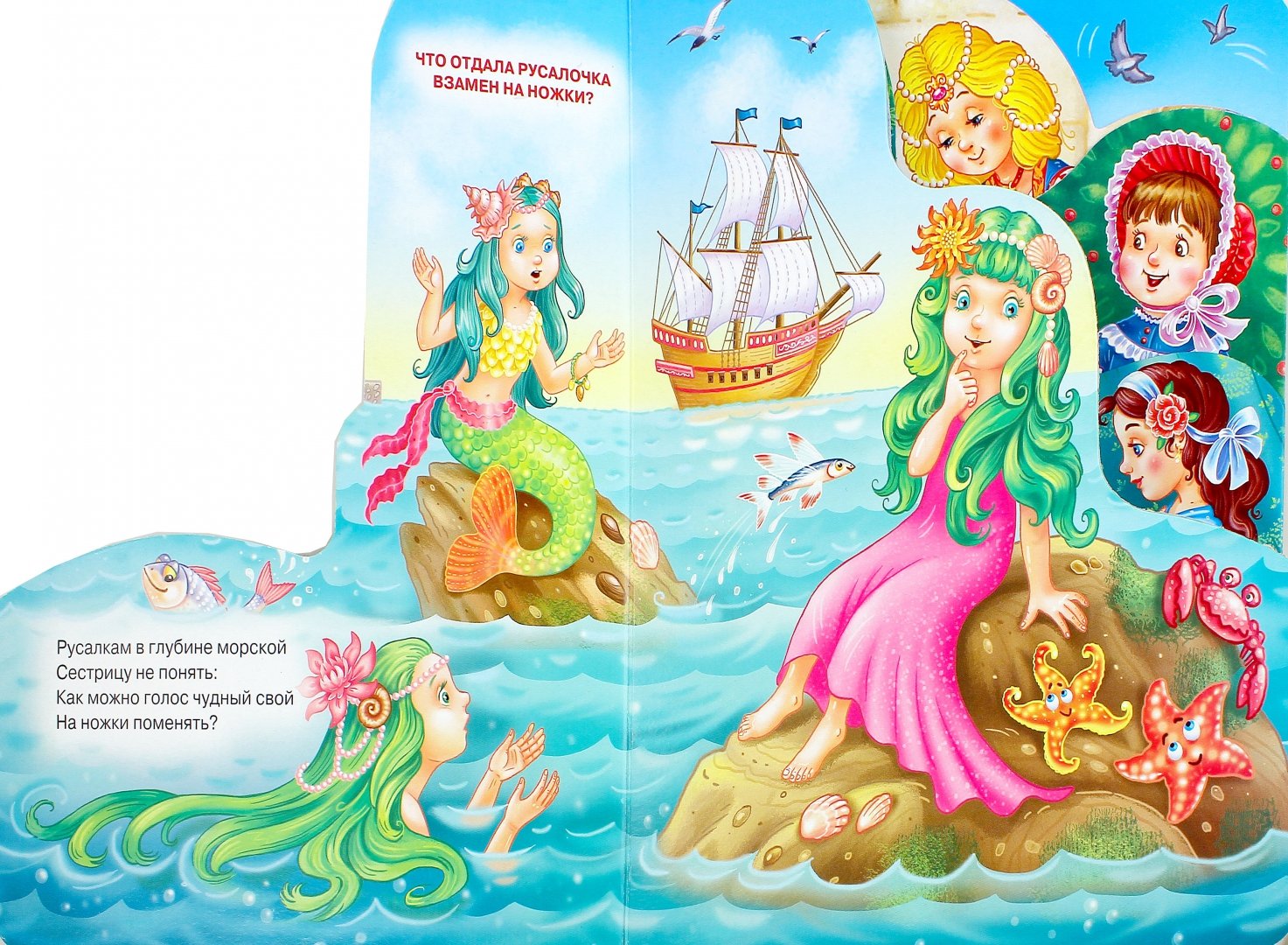 Иллюстрация 1 из 6 для Сказочные принцессы - Наталья Ушкина | Лабиринт - книги. Источник: Лабиринт
