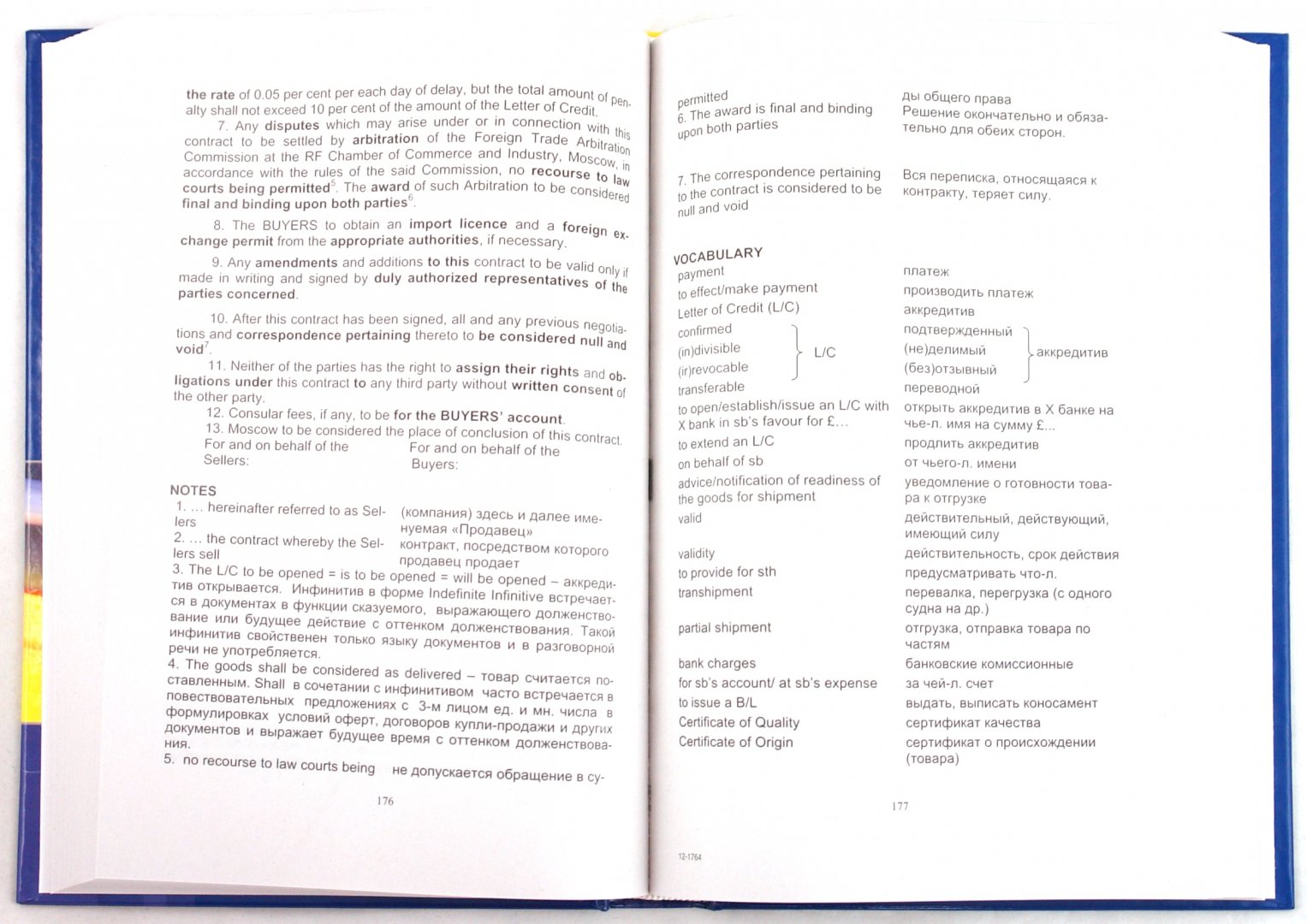 Первая иллюстрация к книге Английский язык для делового общения - Нехаева, ...