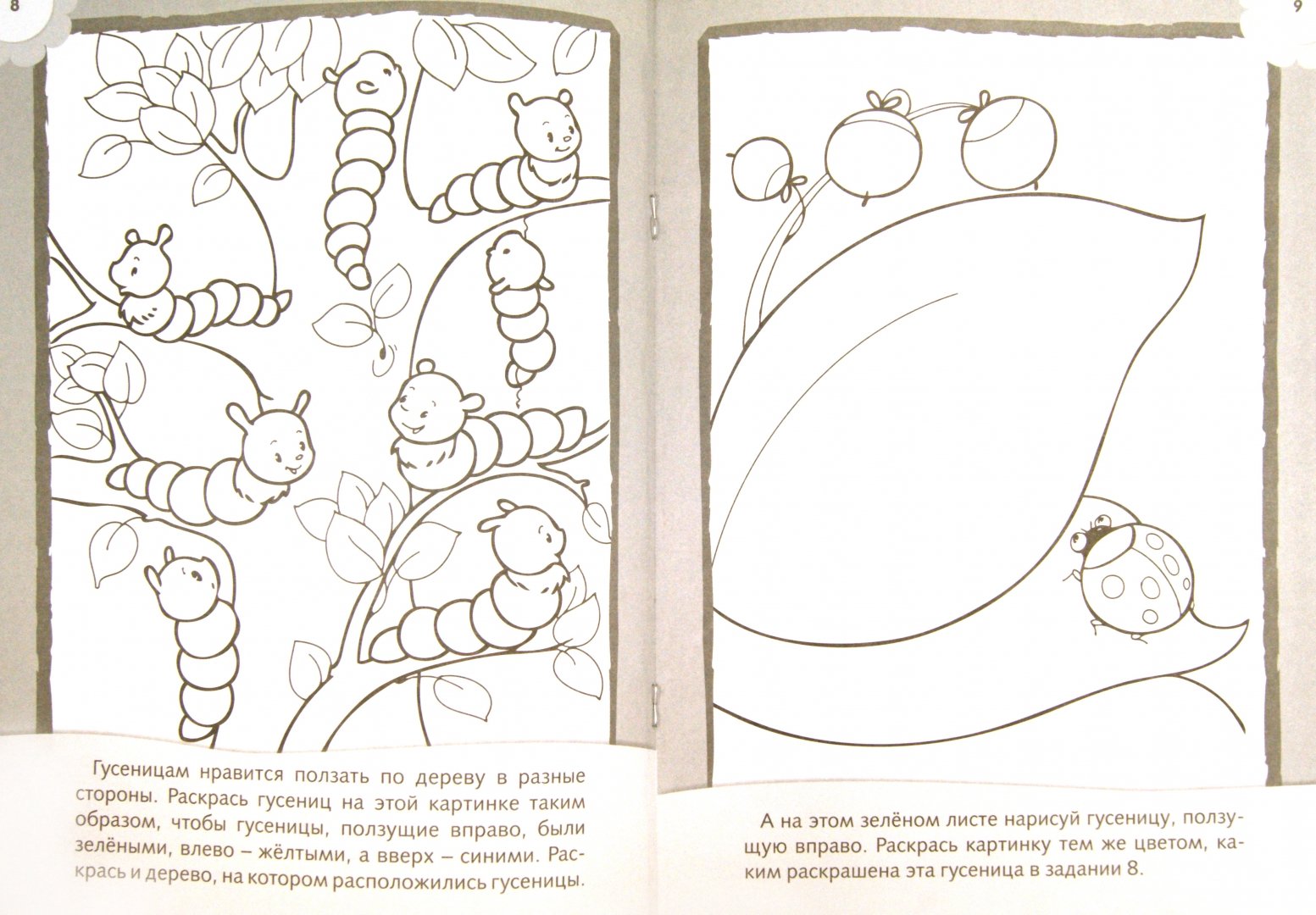 Иллюстрация 1 из 15 для Рисуем и разваваем логику и воображение. 5+ | Лабиринт - книги. Источник: Лабиринт
